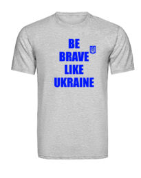 Футболка мужская “BE BRAVE LIKE UKRAINE” меланжевая
