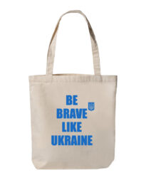 Еко сумка з двунитки, розмір 38х40х7см бежева “BE BRAVE LIKE UKRAINE”