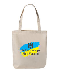 Еко сумка з двунитки, розмір 38х40х7см “Доброго вечора”