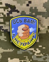 Шеврон “Дуля” на липучці, 7х9 см