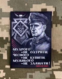 Шеврон “Роман Шухевич” на липучці, 6,5×9 см