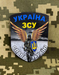 Шеврон Україна ЗСУ на липучці, 6,5×9 см