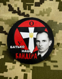 Шеврон “Бандера” на липучці, 8 см